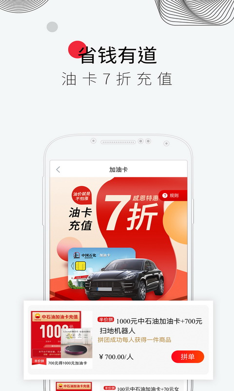 趣拼拼手机软件app截图