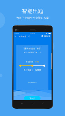 学乐云家校手机软件app截图