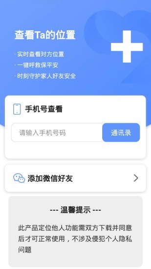 知迹手机软件app截图