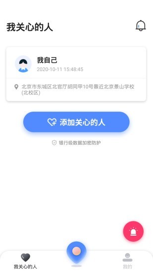 知迹手机软件app截图