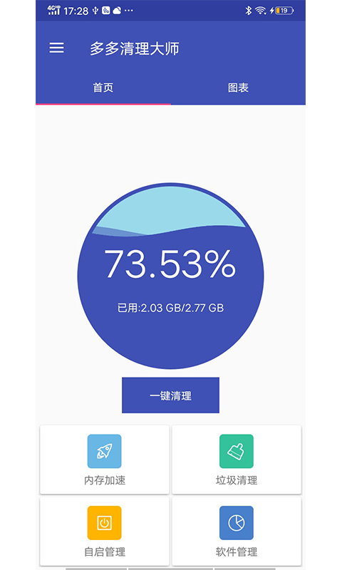 多多清理大师手机软件app截图