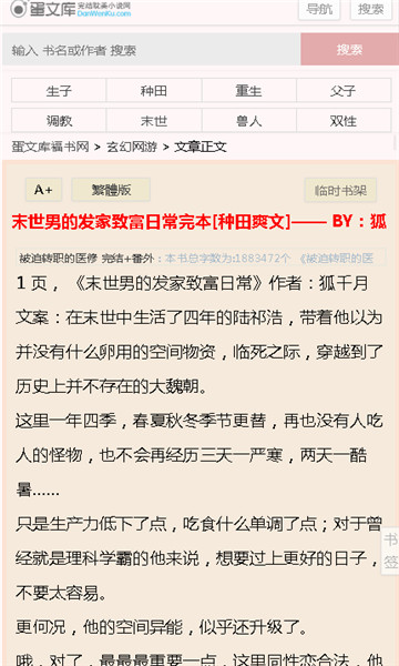 蛋文库手机软件app截图