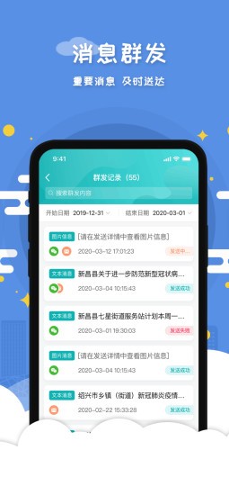 慧心医生手机软件app截图