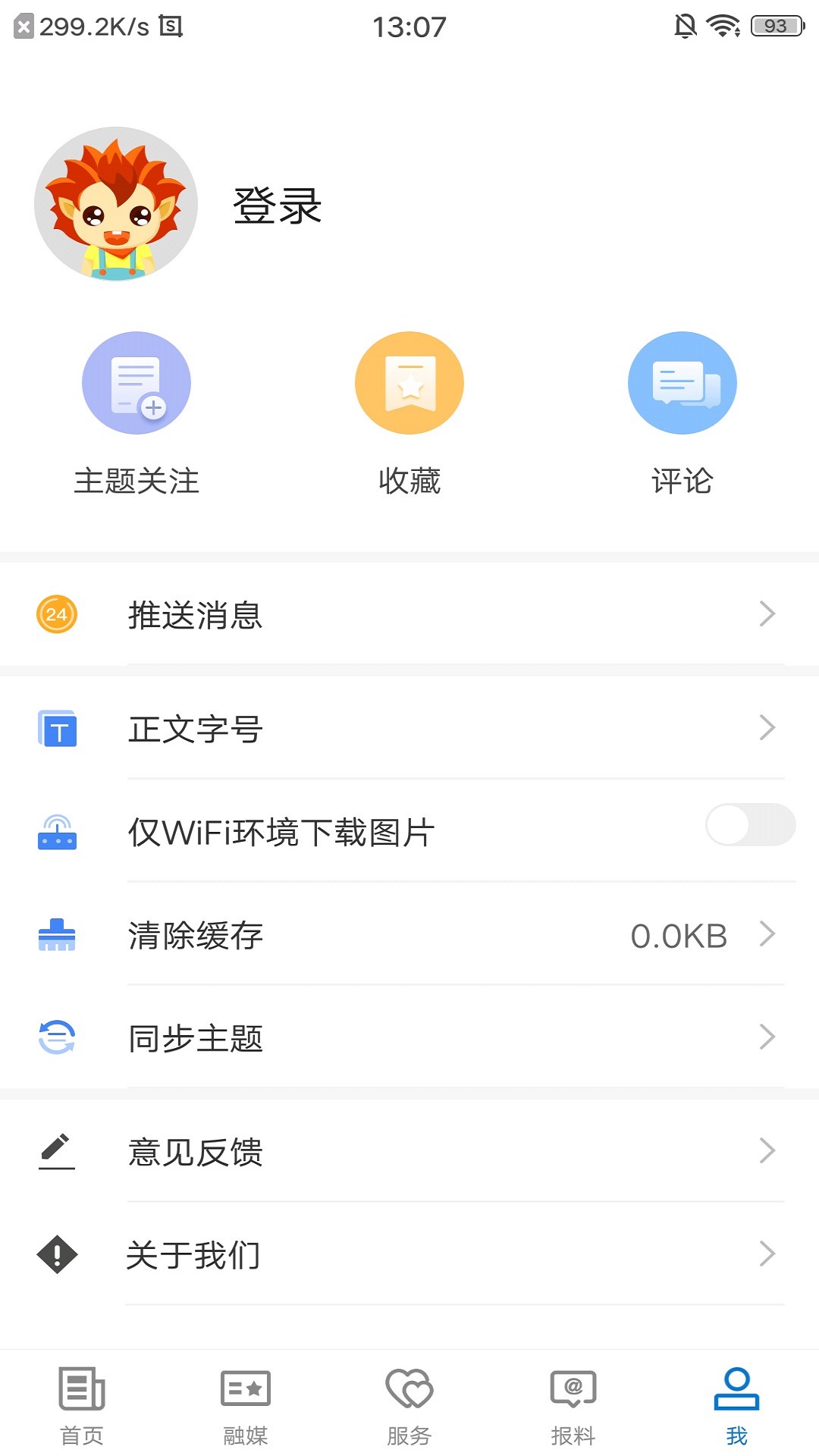 伽师好地方手机软件app截图