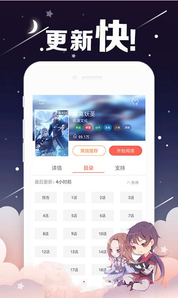 土炮韩漫手机软件app截图