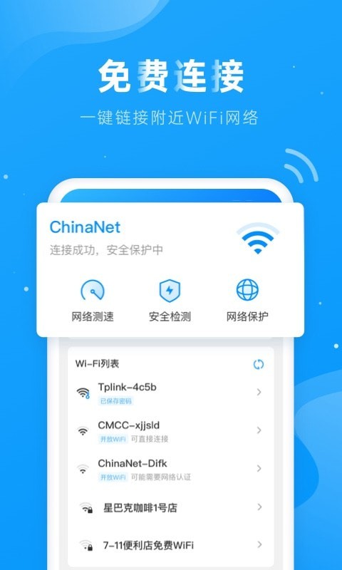 上网得宝手机软件app截图