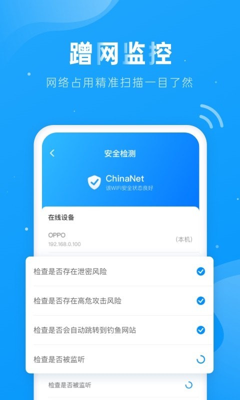 上网得宝手机软件app截图