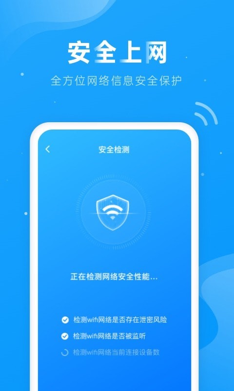 上网得宝手机软件app截图