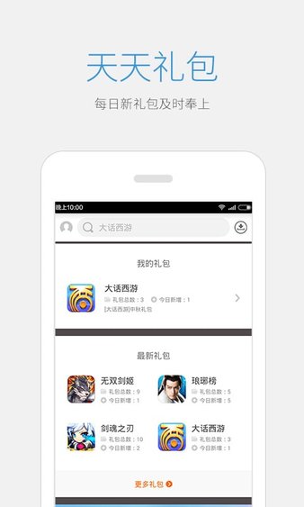 益玩游戏盒子手机软件app截图