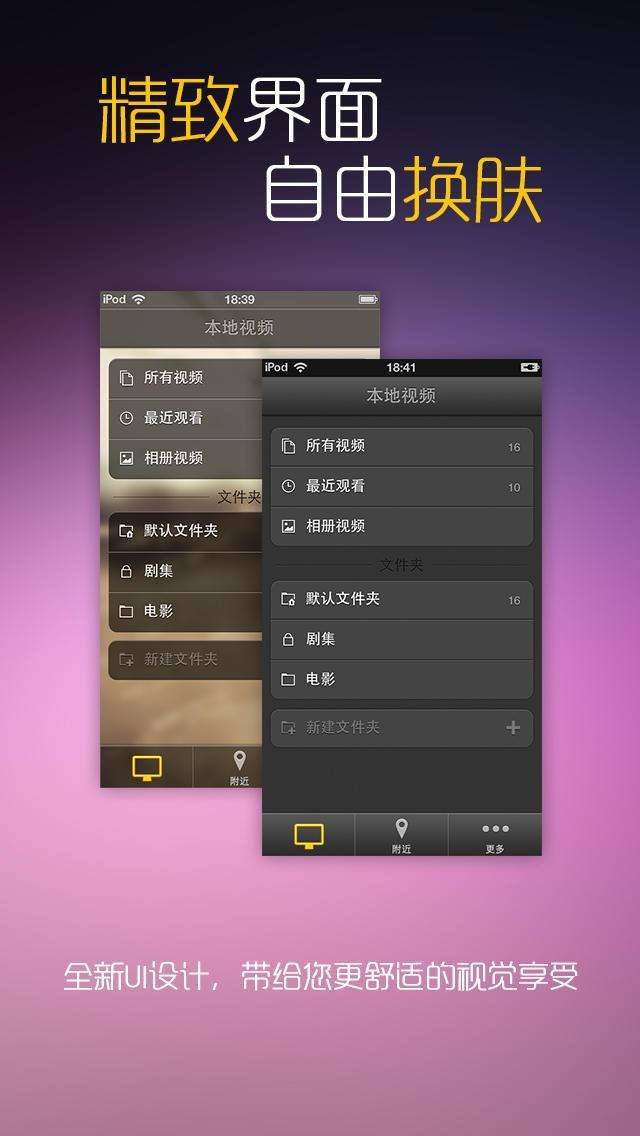 逗别看电影手机软件app截图