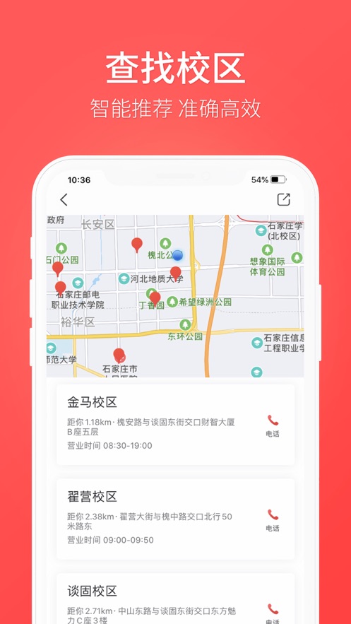 飞鸿教育手机软件app截图