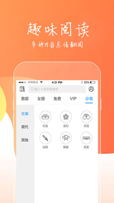 蜜桃约书手机软件app截图