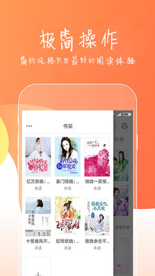 蜜桃约书手机软件app截图