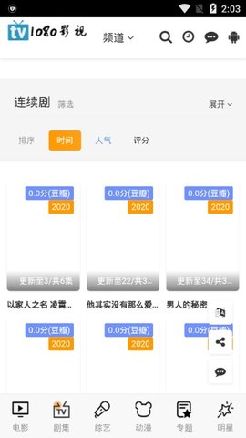 1080影视手机软件app截图