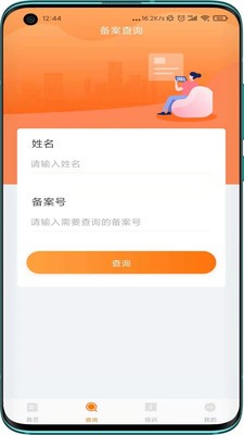 教考通手机软件app截图