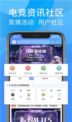 呱呱电竞手机软件app截图