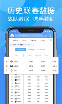 呱呱电竞手机软件app截图