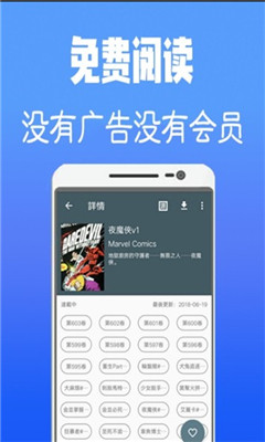 追漫神器手机软件app截图