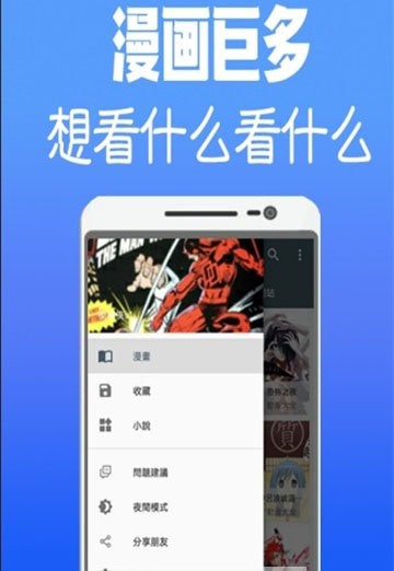 追漫神器手机软件app截图