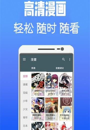 追漫神器手机软件app截图