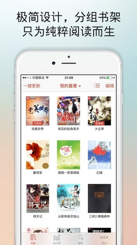 万阅小说手机软件app截图