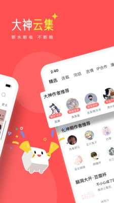 豆腐免费小说手机软件app截图