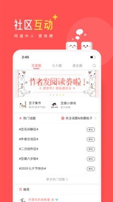 豆腐免费小说手机软件app截图