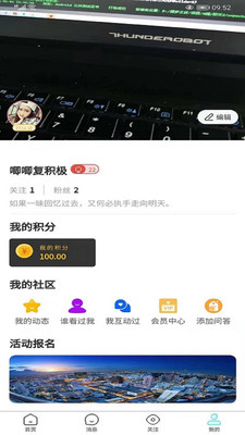 缘定三生手机软件app截图