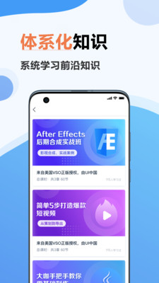 弘成IT教育手机软件app截图