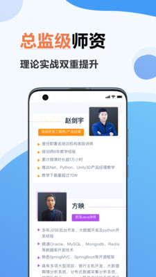 弘成IT教育手机软件app截图