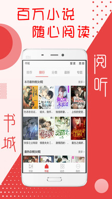 阅听文学手机软件app截图