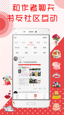 阅听文学手机软件app截图