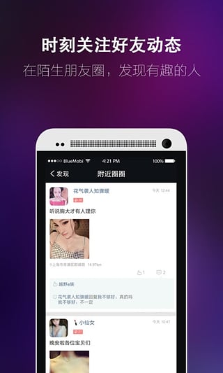 相约手机软件app截图