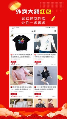 惠集社区手机软件app截图