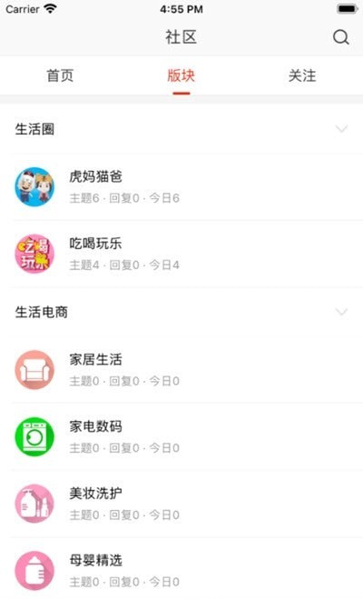 在株洲手机软件app截图