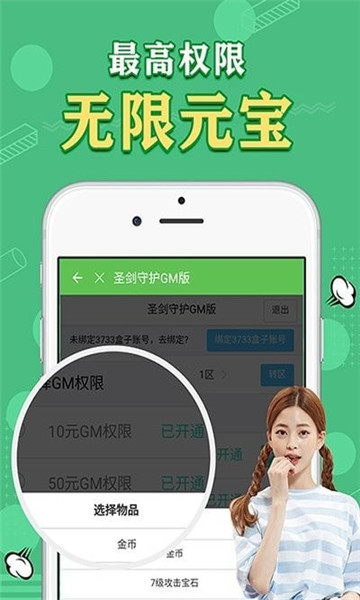 天象游戏盒手机软件app截图