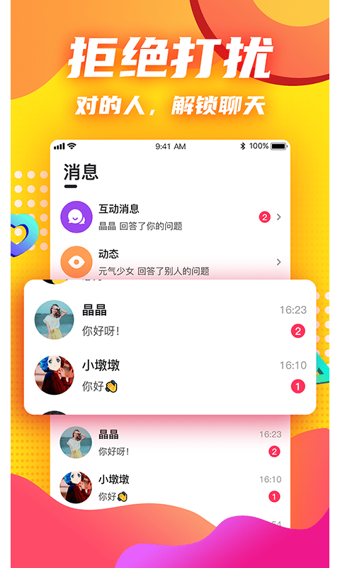 余你婚恋手机软件app截图