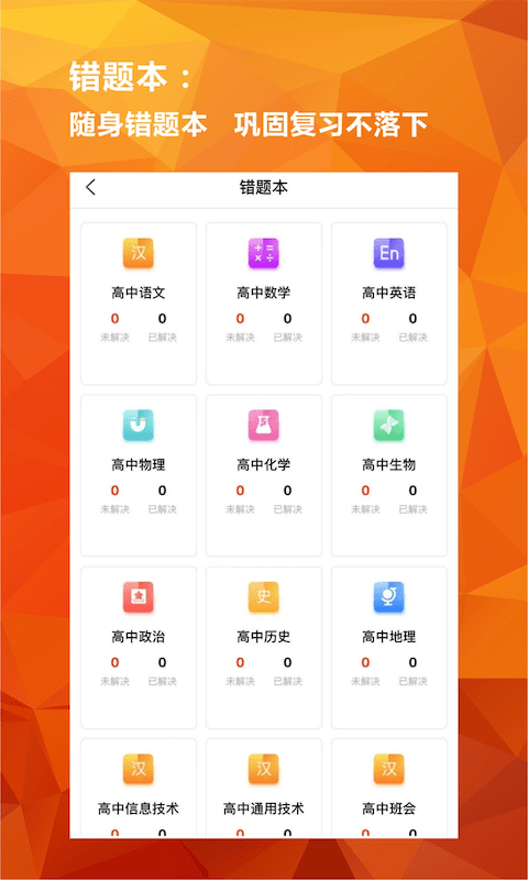 亿云校手机软件app截图