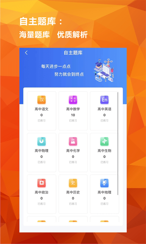 亿云校手机软件app截图