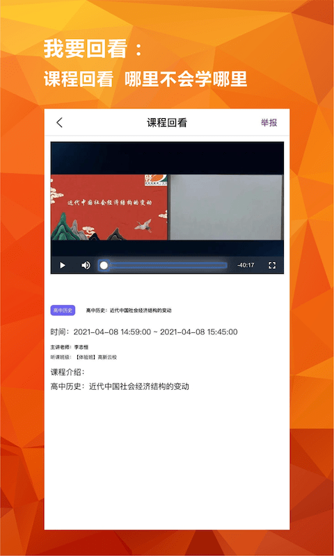 亿云校手机软件app截图