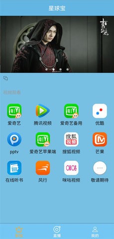 星球宝影视手机软件app截图