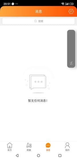 三峡校园帮手机软件app截图