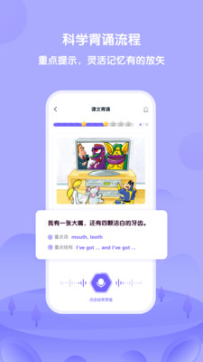 外研趣学手机软件app截图