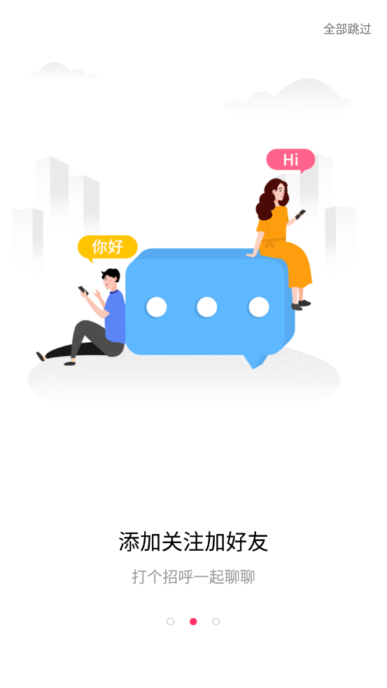 声派交友手机软件app截图