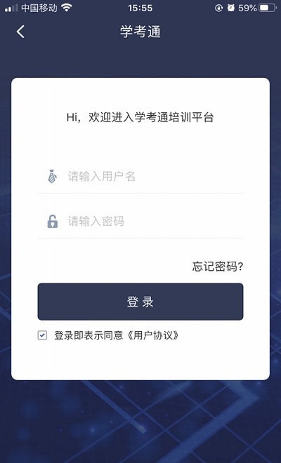 学考通教育手机软件app截图