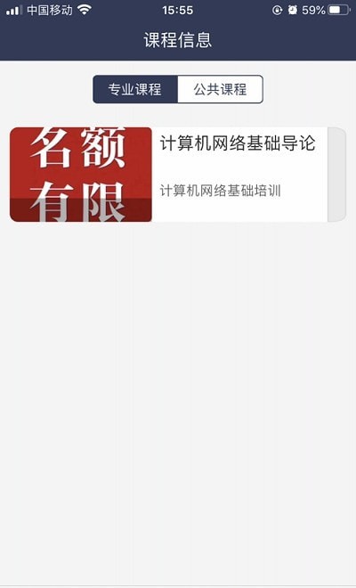 学考通教育手机软件app截图