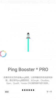 游戏协调器手机软件app截图