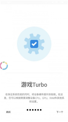 游戏协调器手机软件app截图