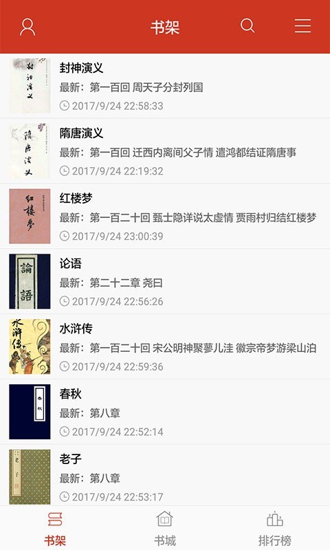 全本看书神器手机软件app截图