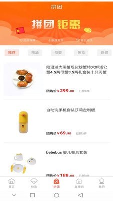 筑巢康品手机软件app截图